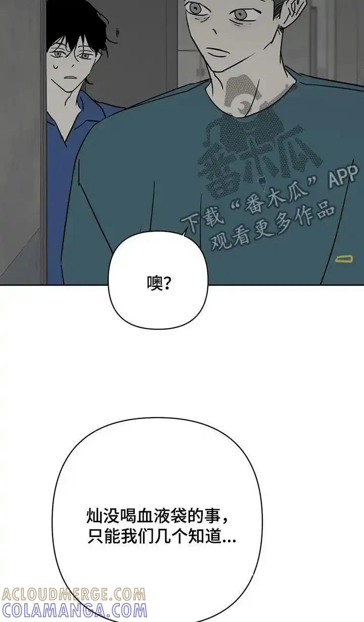 第53章：够了-孽缘(FAN)-Keonn（第7张）