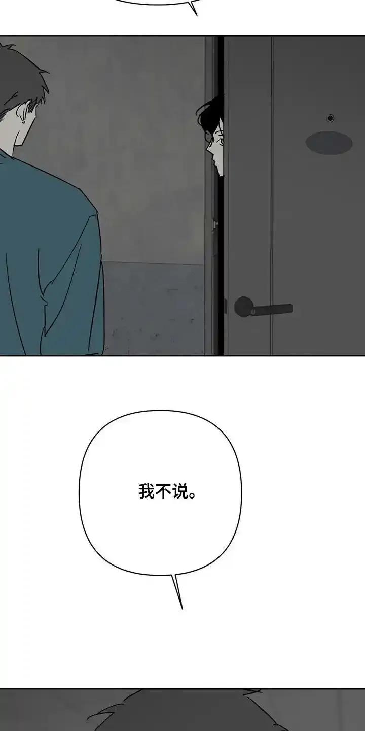 第53章：够了-孽缘(FAN)-Keonn（第8张）