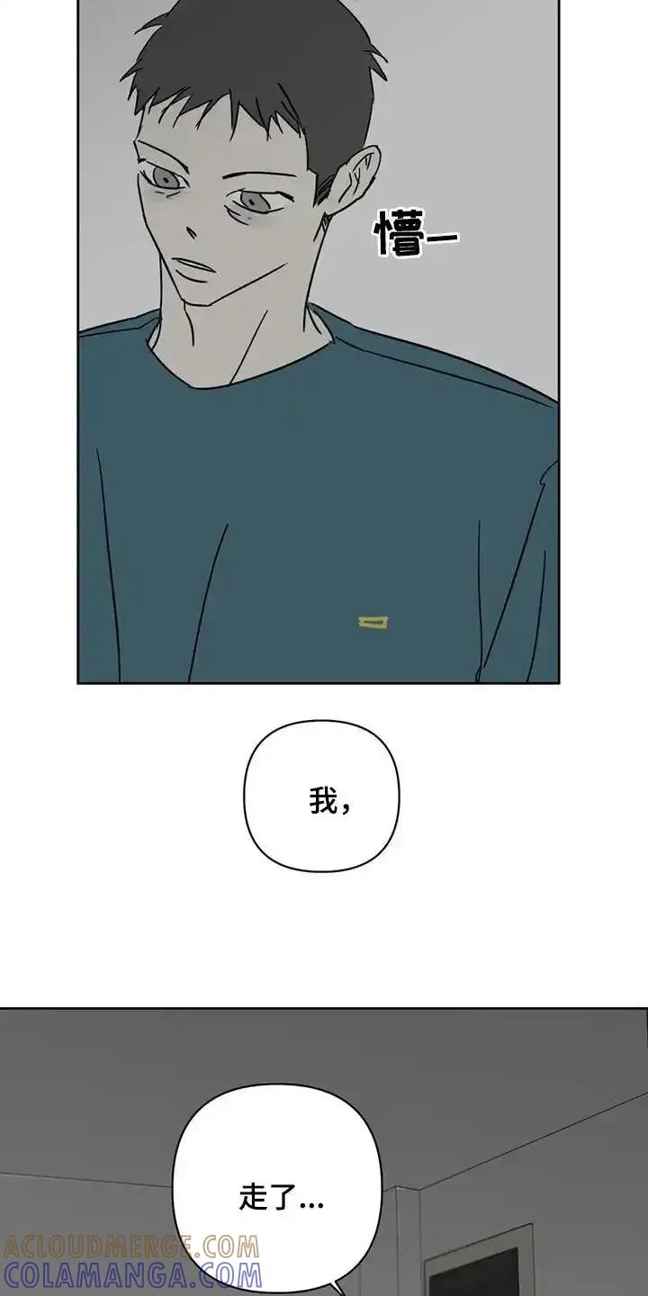 第53章：够了-孽缘(FAN)-Keonn（第5张）