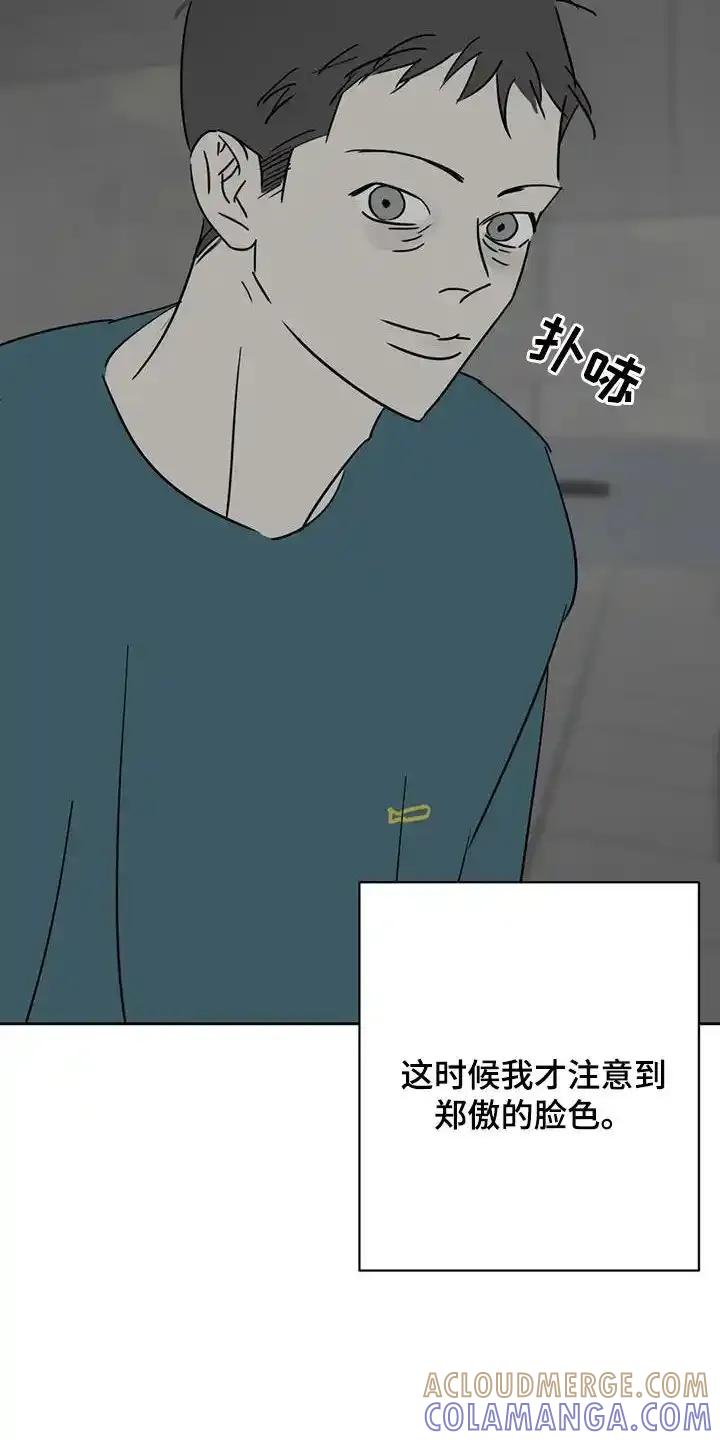 第53章：够了-孽缘(FAN)-Keonn（第9张）