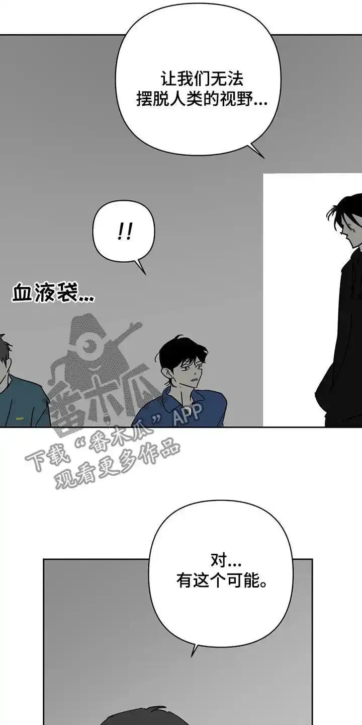 第53章：够了-孽缘(FAN)-Keonn（第4张）