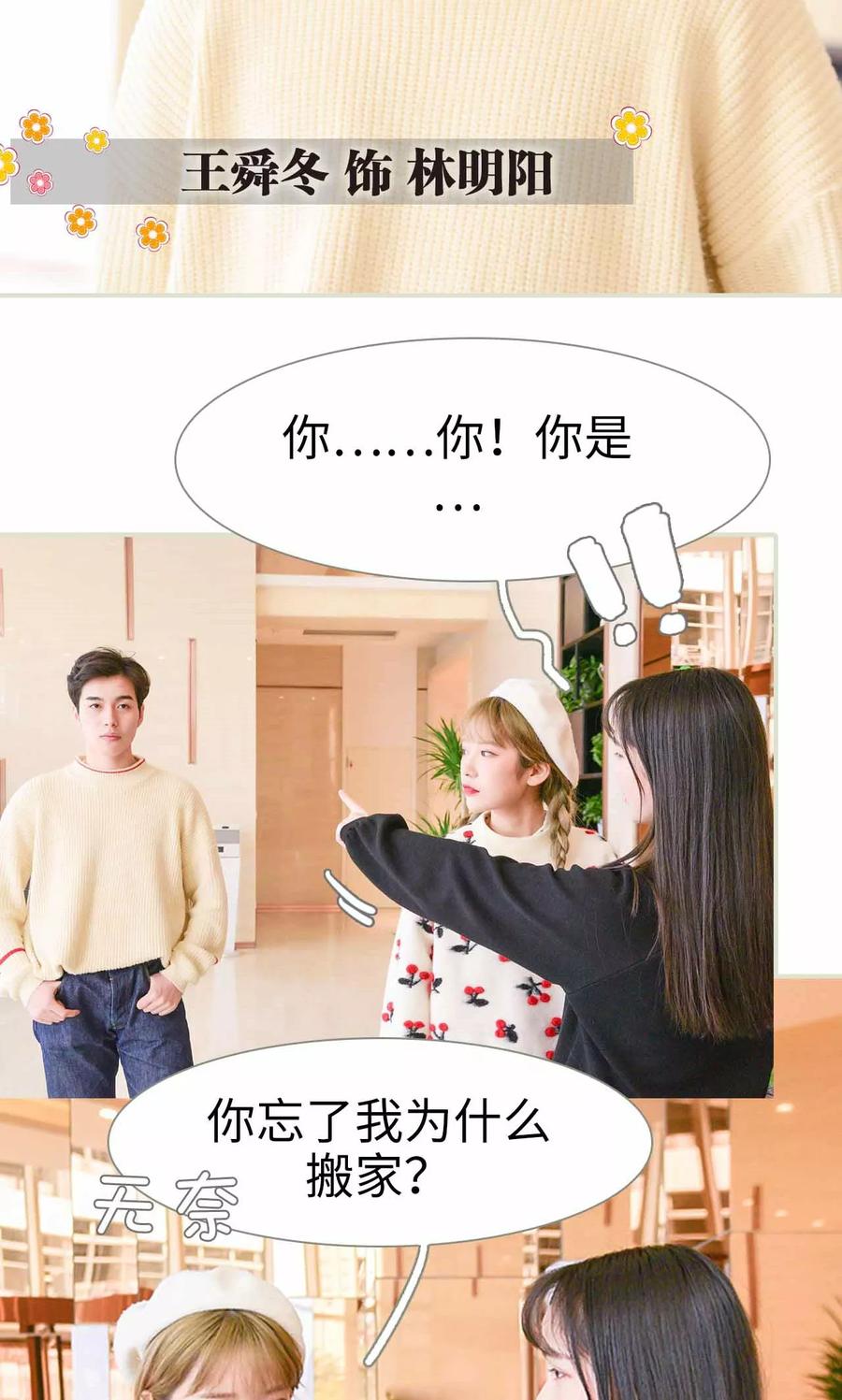 第1话-明星boss爱上我-剧能玩（第18张）