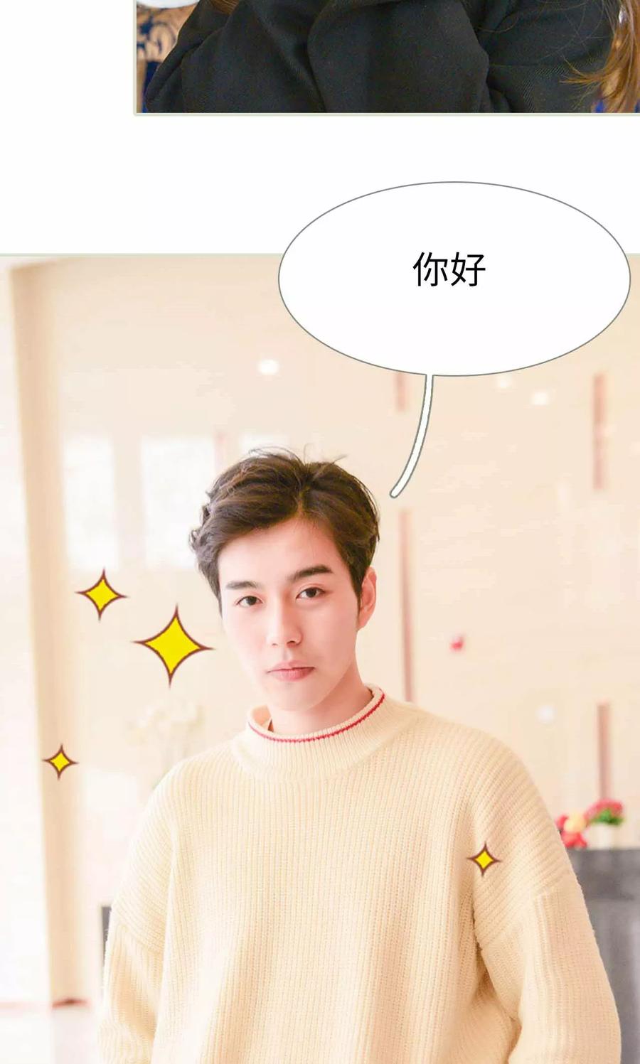 第1话-明星boss爱上我-剧能玩（第20张）
