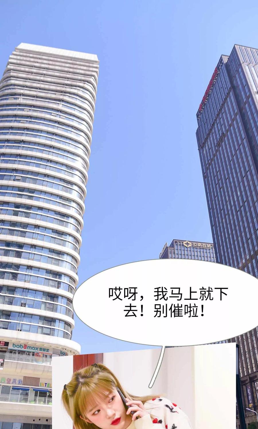 第1话-明星boss爱上我-剧能玩（第2张）