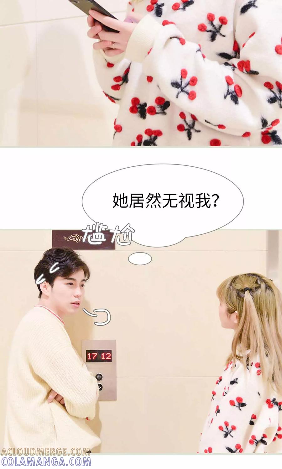 第1话-明星boss爱上我-剧能玩（第9张）