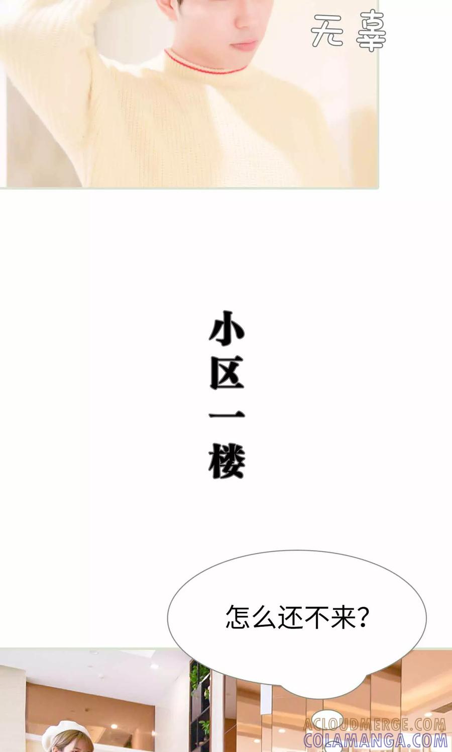 第1话-明星boss爱上我-剧能玩（第13张）