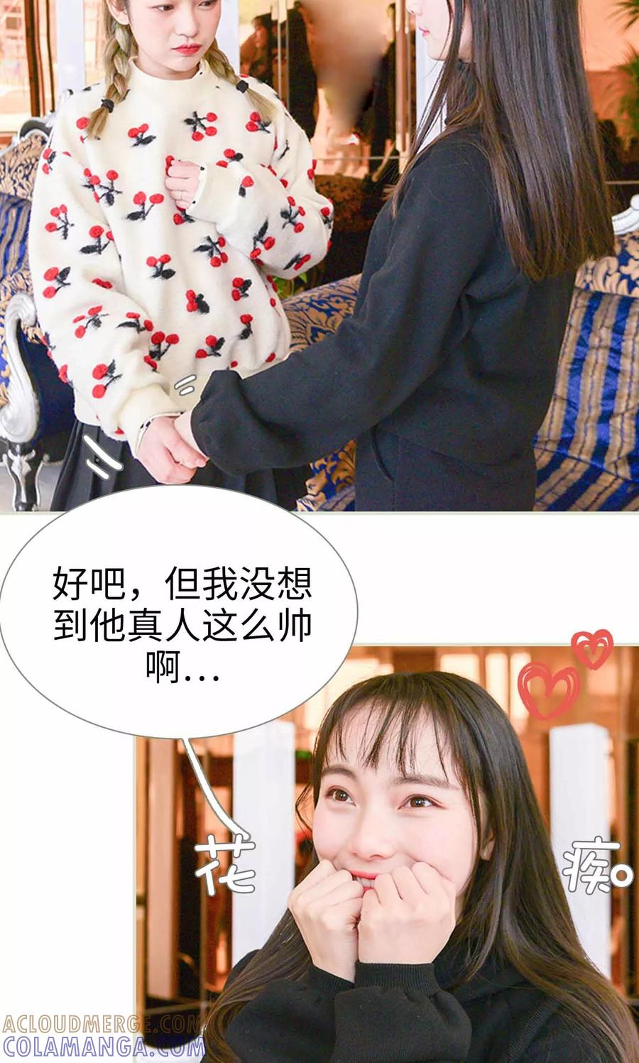 第1话-明星boss爱上我-剧能玩（第19张）