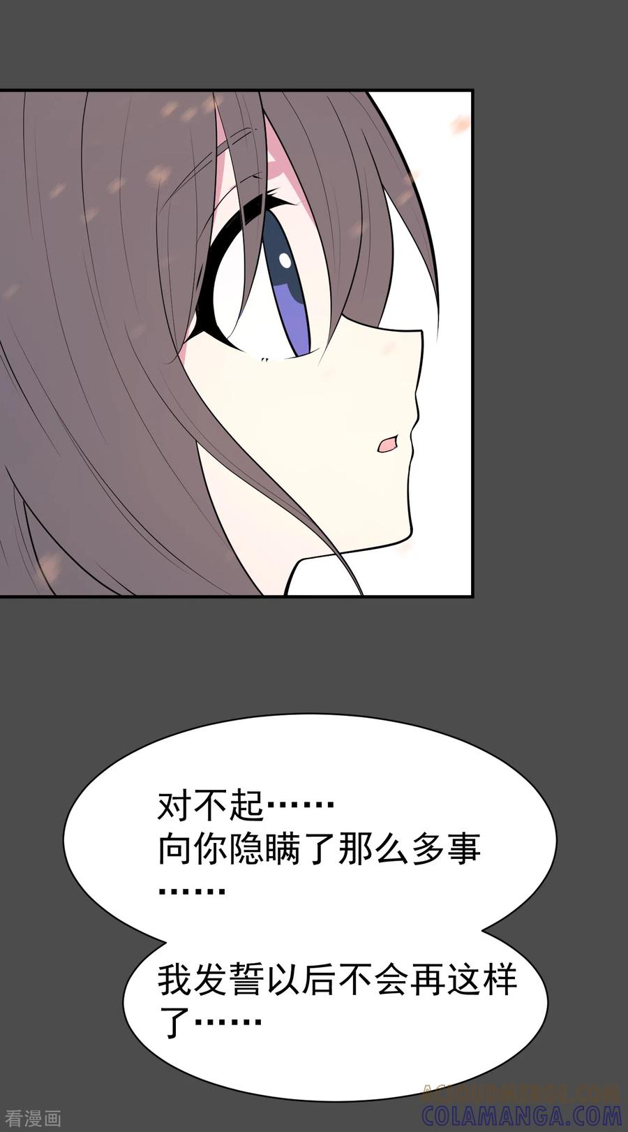 第21话染上她的颜色8-最接近蓝天-菲菲（第23张）