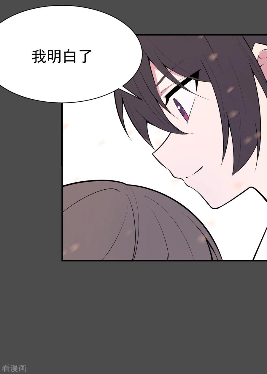 第21话染上她的颜色8-最接近蓝天-菲菲（第22张）