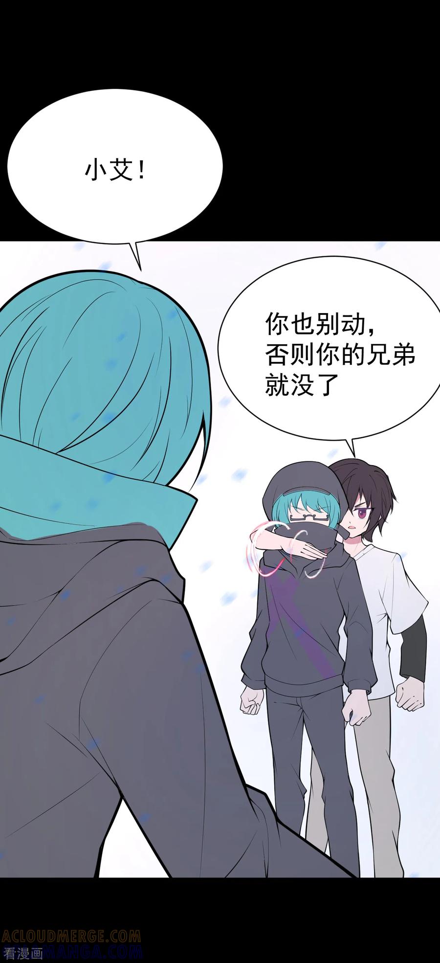 第21话染上她的颜色8-最接近蓝天-菲菲（第7张）