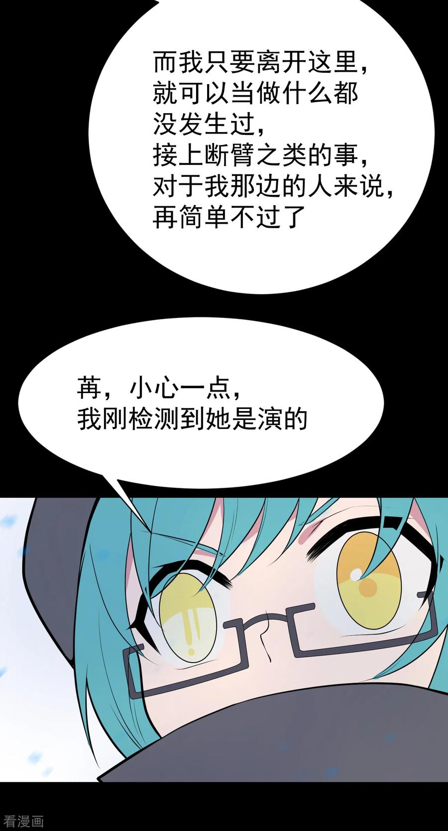 第21话染上她的颜色8-最接近蓝天-菲菲（第2张）