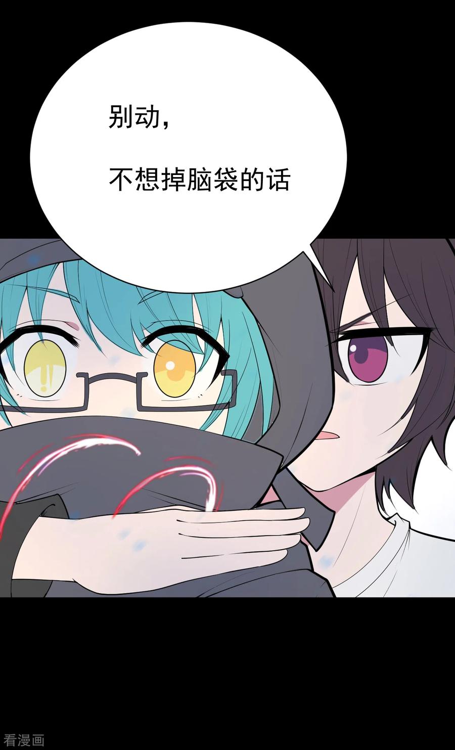 第21话染上她的颜色8-最接近蓝天-菲菲（第6张）