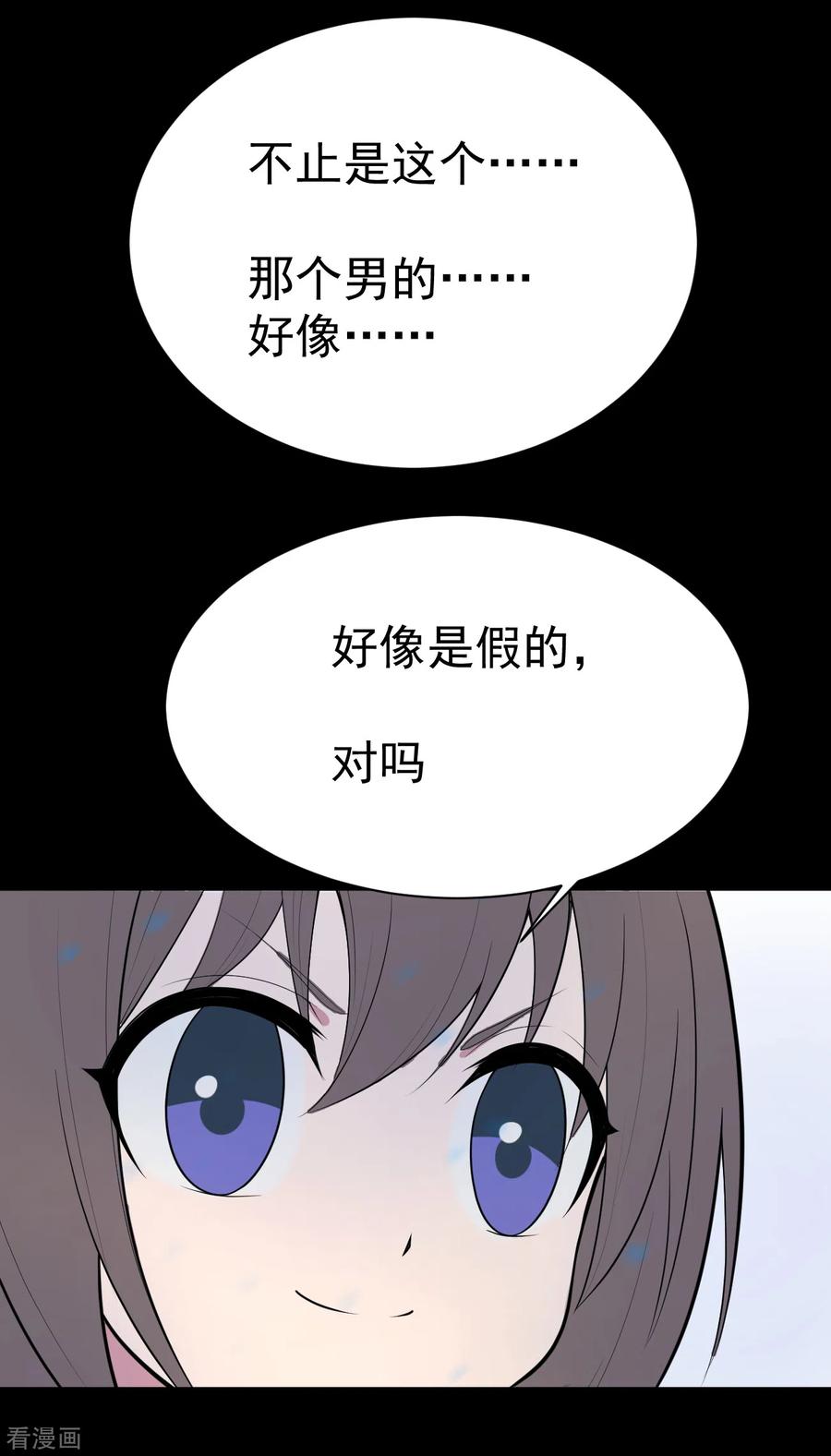 第21话染上她的颜色8-最接近蓝天-菲菲（第4张）