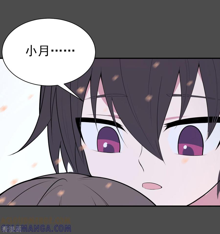 第21话染上她的颜色8-最接近蓝天-菲菲（第19张）