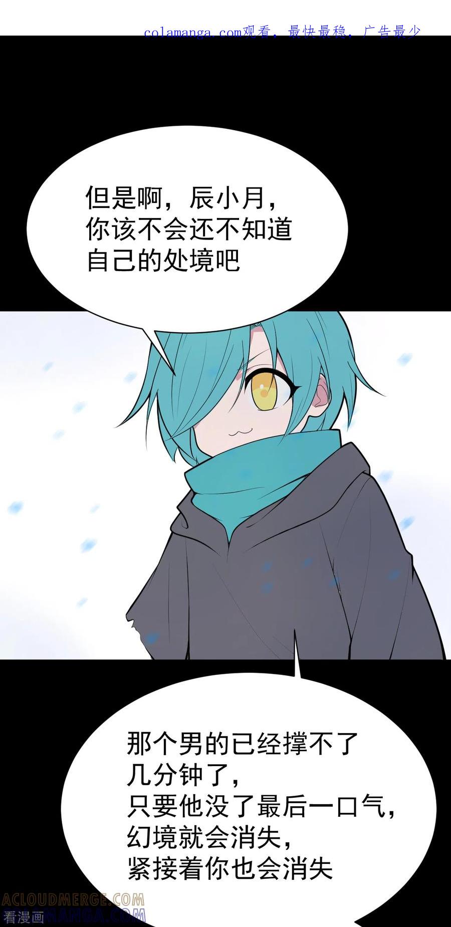 第21话染上她的颜色8-最接近蓝天-菲菲（第1张）