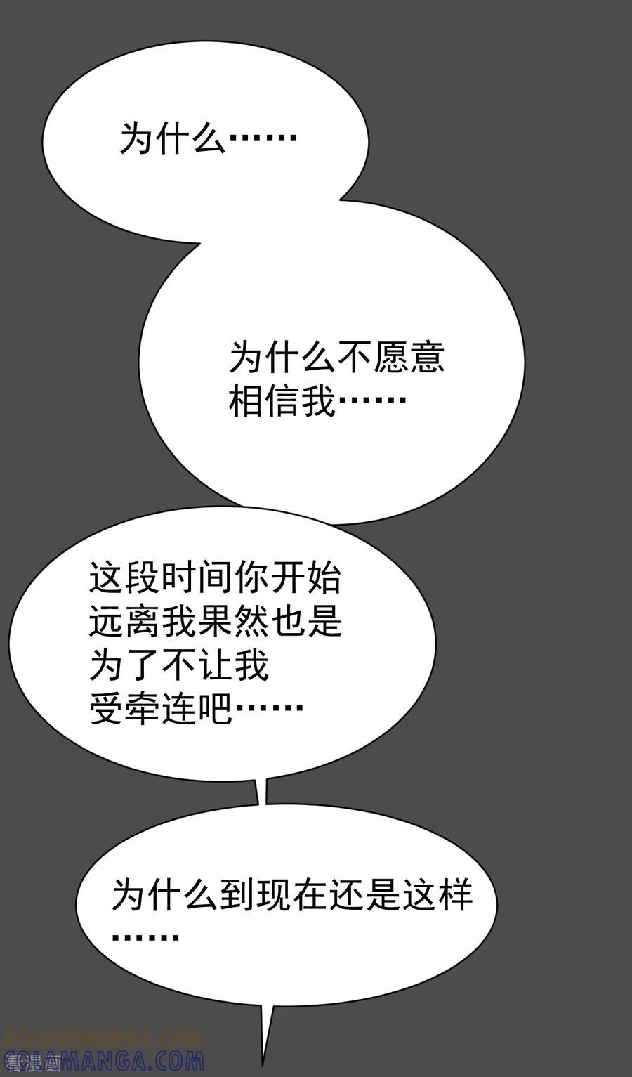 第21话染上她的颜色8-最接近蓝天-菲菲（第17张）