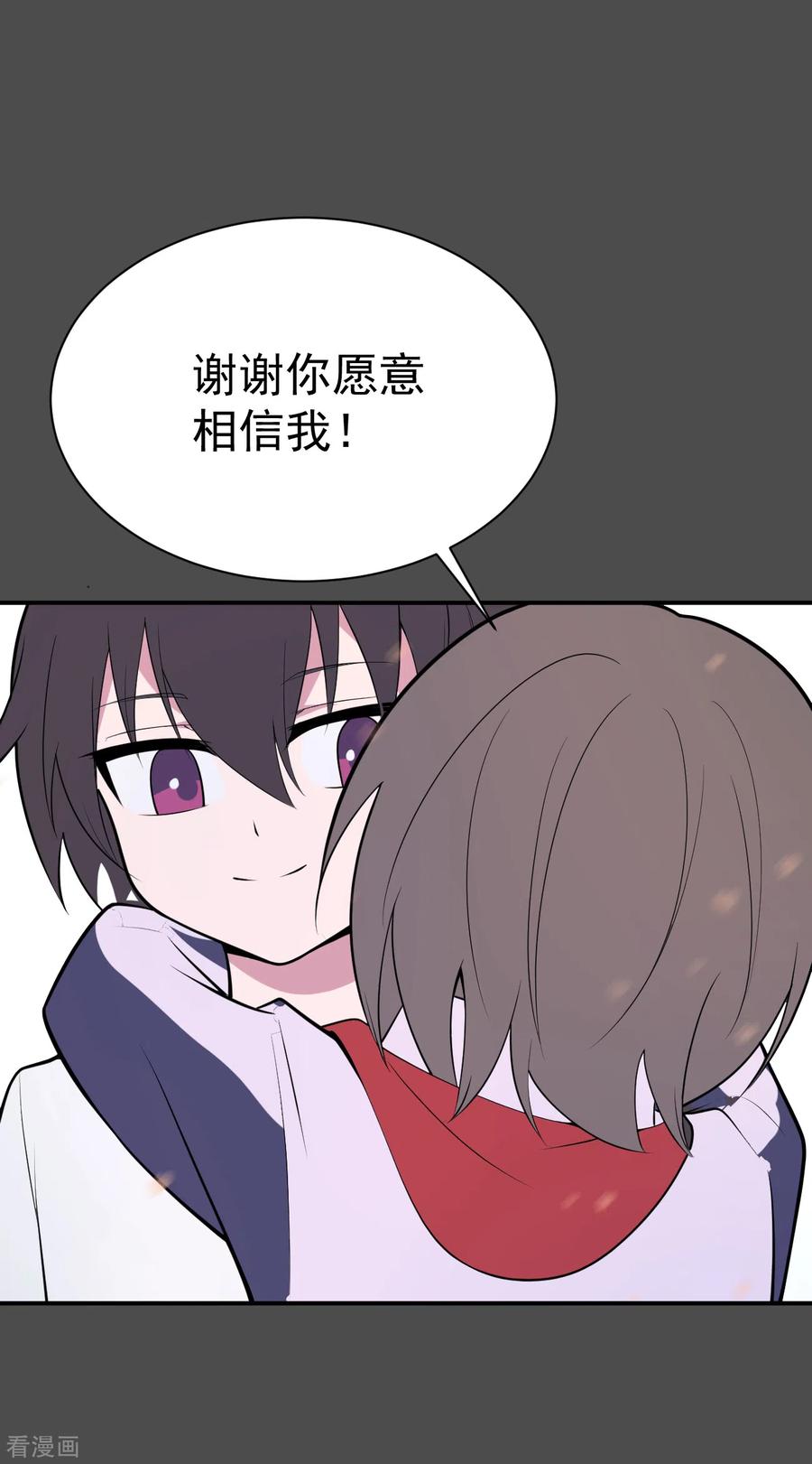 第21话染上她的颜色8-最接近蓝天-菲菲（第26张）