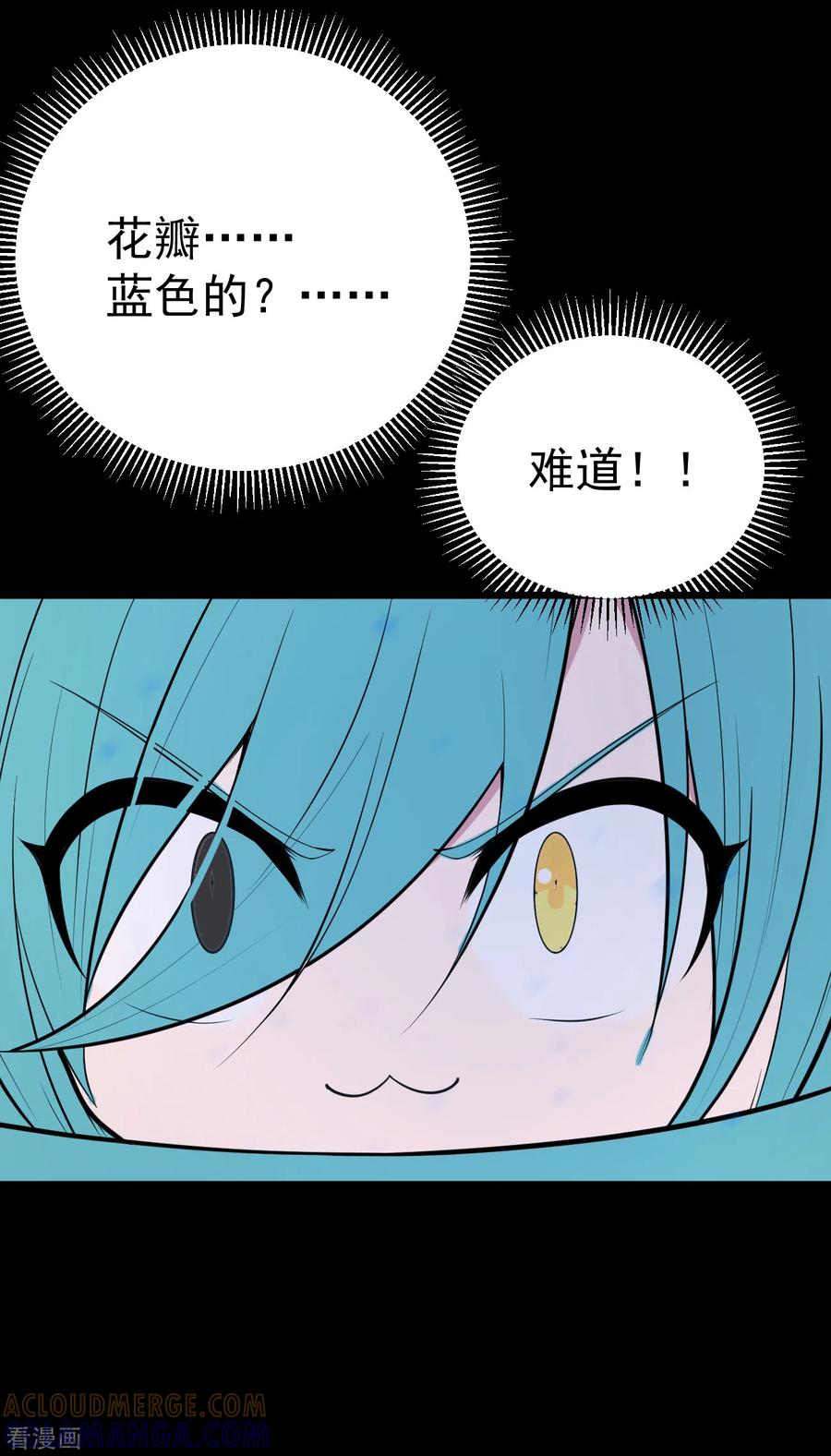 第21话染上她的颜色8-最接近蓝天-菲菲（第11张）