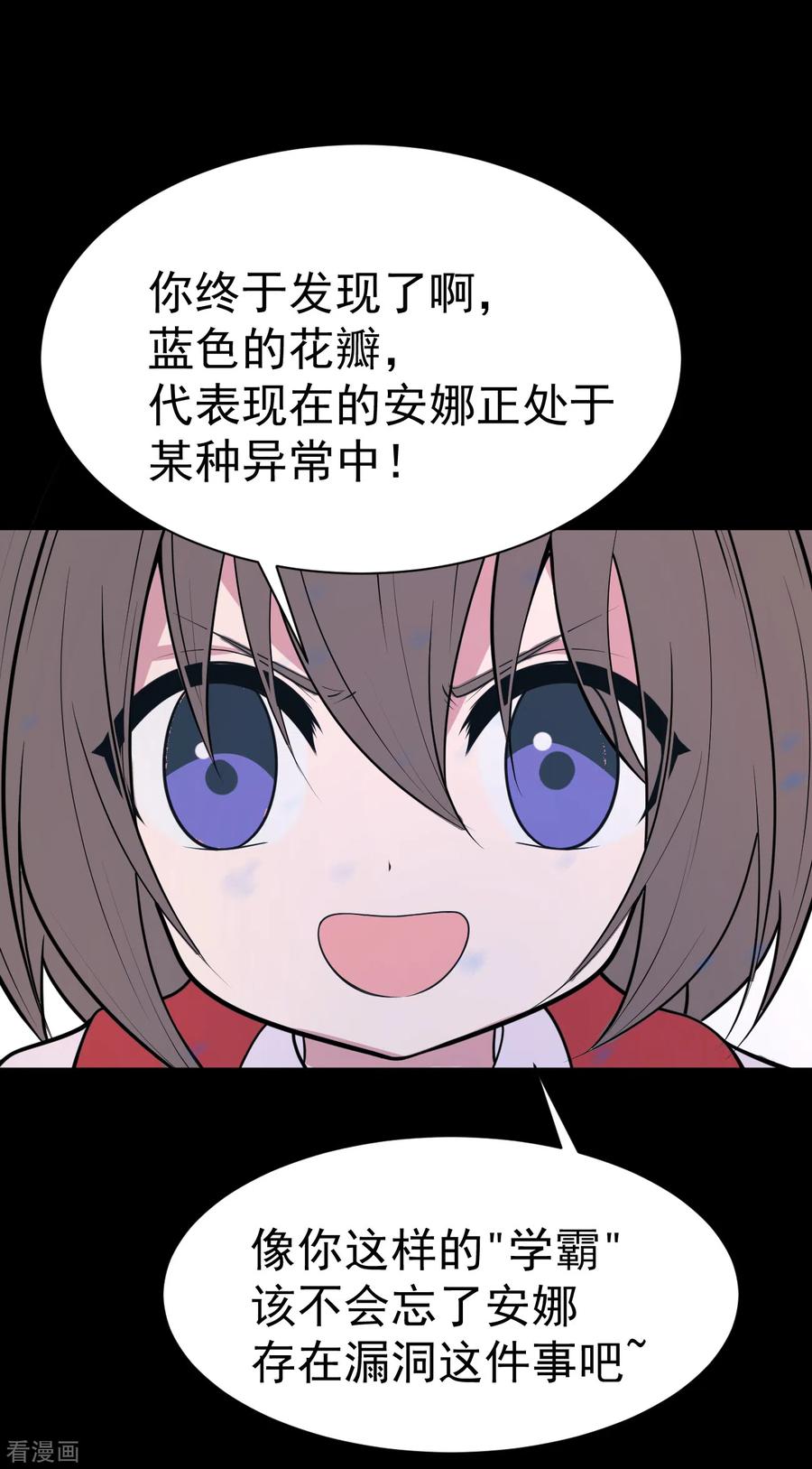 第21话染上她的颜色8-最接近蓝天-菲菲（第12张）