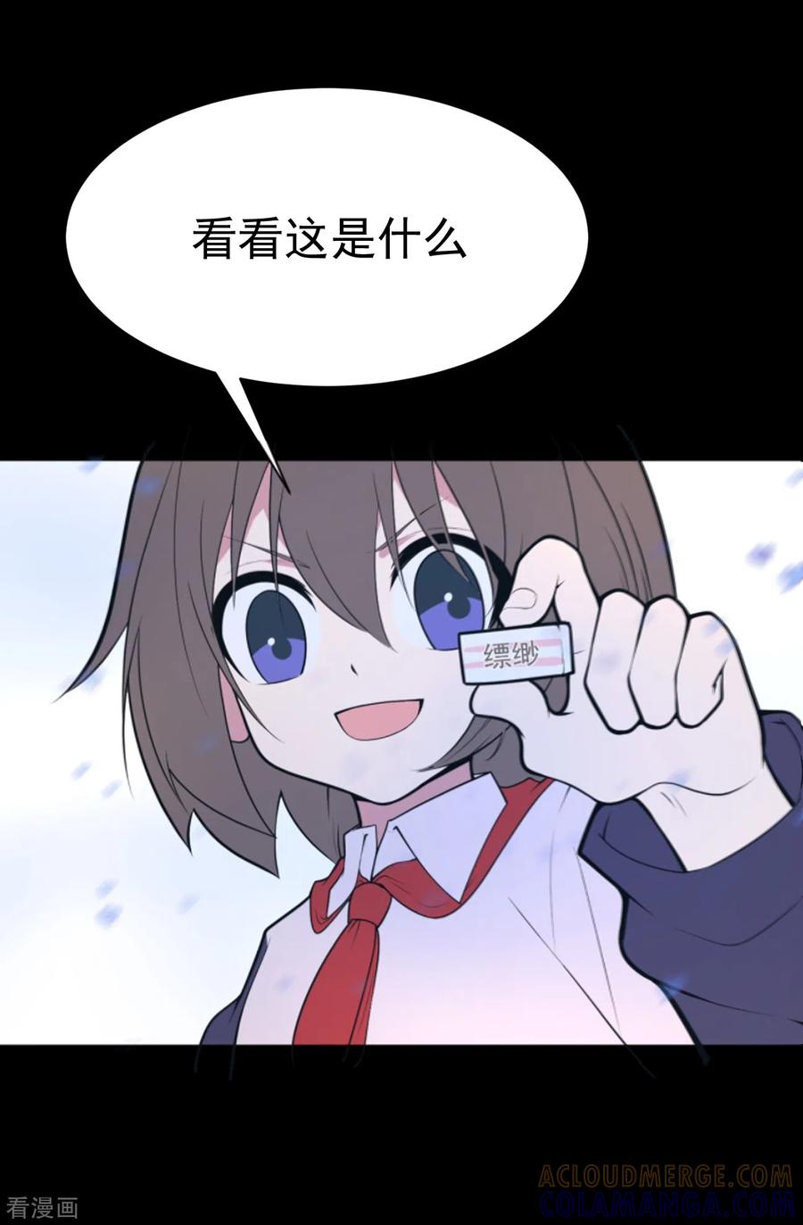 第21话染上她的颜色8-最接近蓝天-菲菲（第13张）