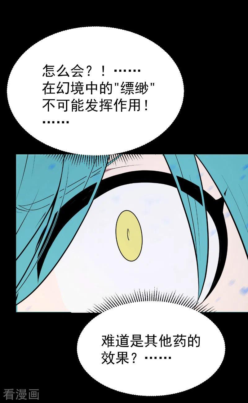第22话染上她的颜色9-最接近蓝天-菲菲（第8张）