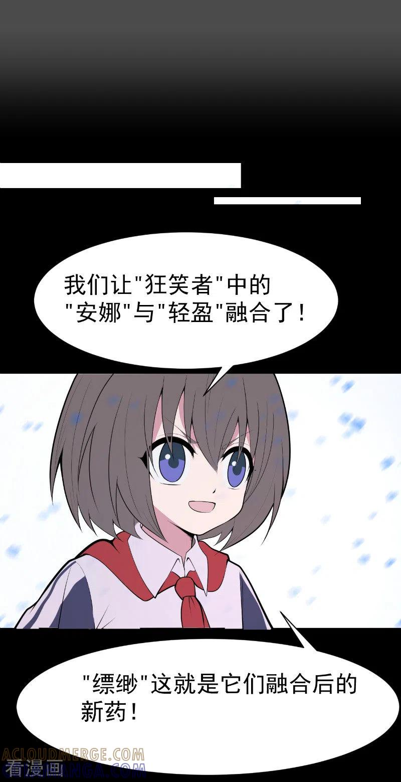 第22话染上她的颜色9-最接近蓝天-菲菲（第7张）