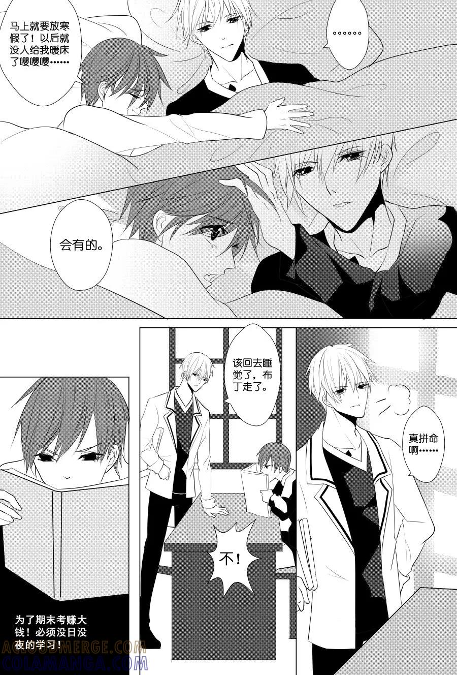 第28话过气男主一阕不振-暖床服务-有妖气（第4张）