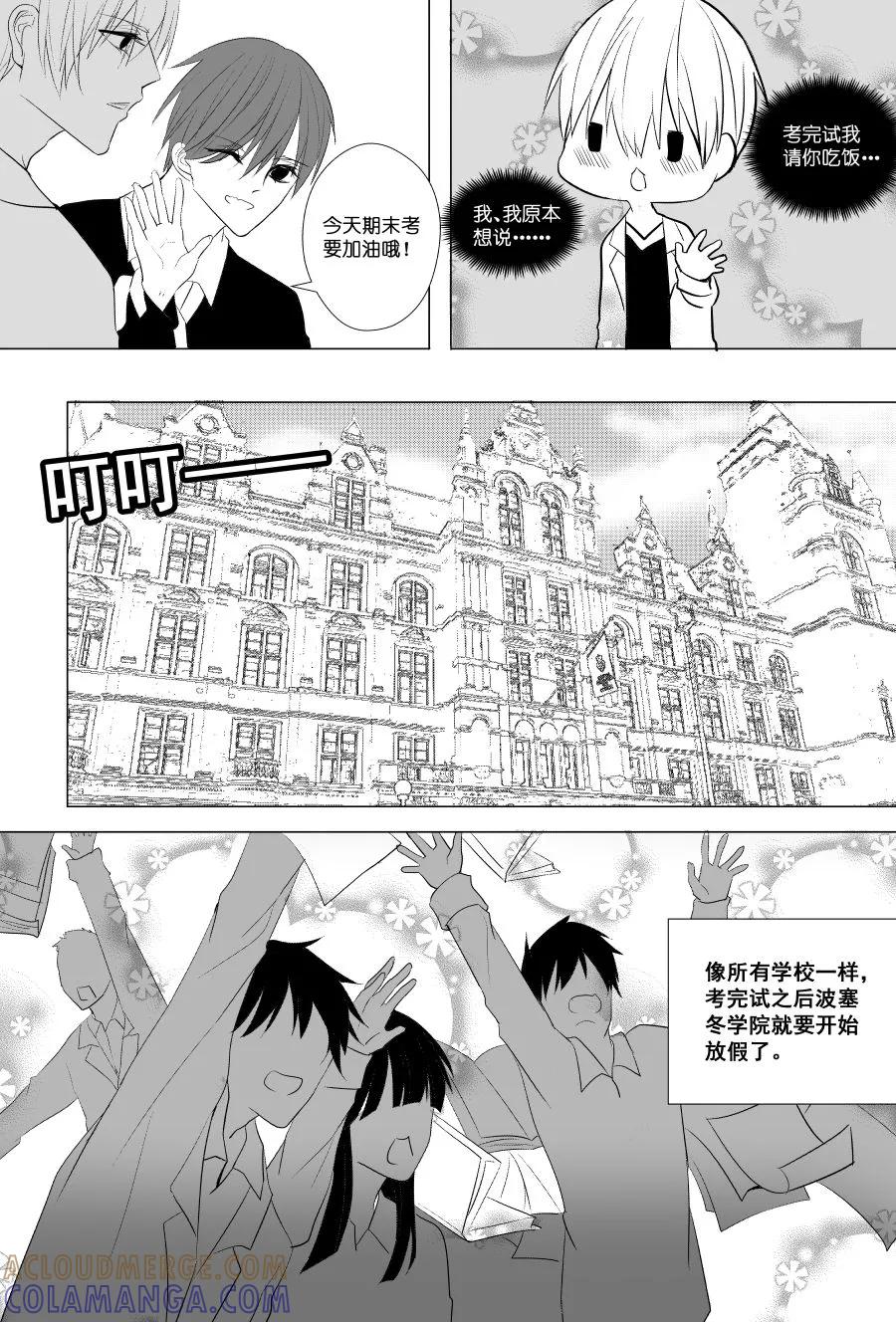 第28话过气男主一阕不振-暖床服务-有妖气（第6张）