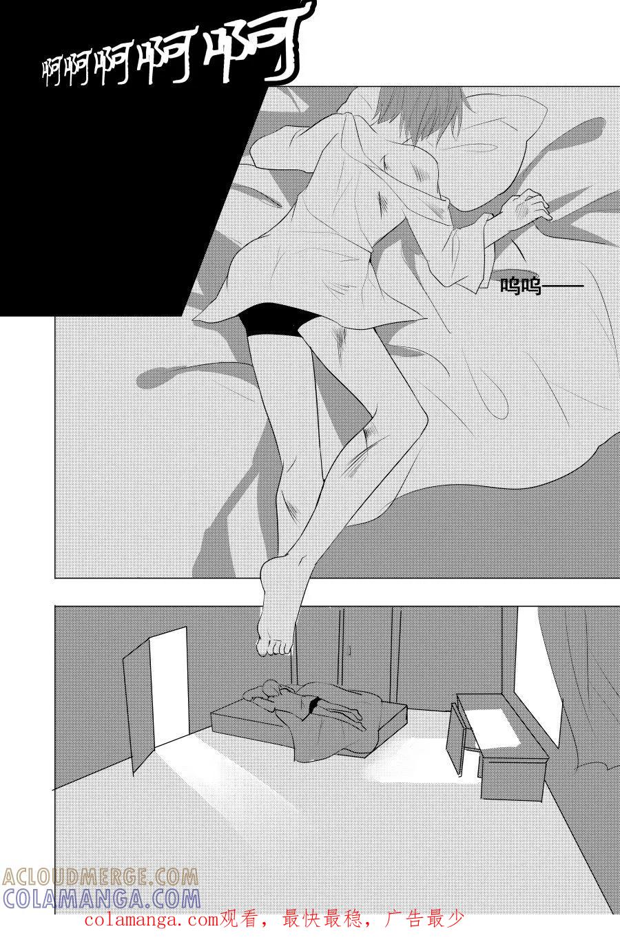 第29话过气男主被痛揍-暖床服务-有妖气（第8张）