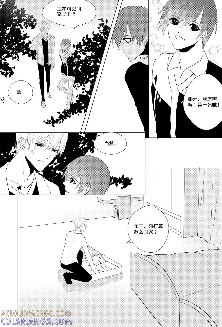 第29话过气男主被痛揍-暖床服务-有妖气（第2张）