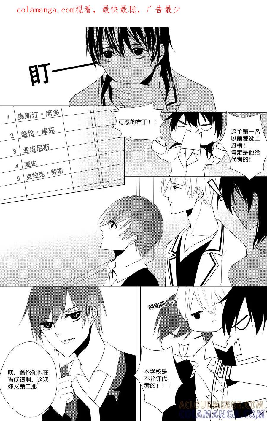 第29话过气男主被痛揍-暖床服务-有妖气（第1张）