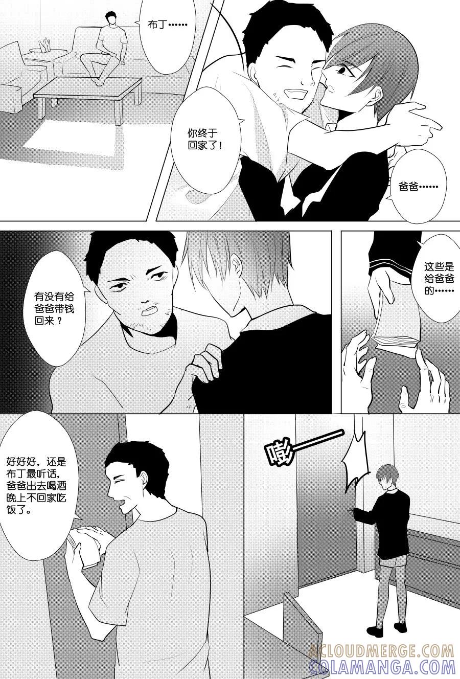 第29话过气男主被痛揍-暖床服务-有妖气（第5张）
