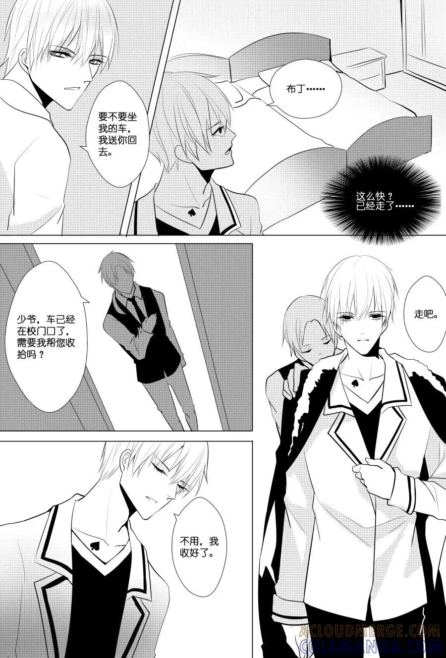 第29话过气男主被痛揍-暖床服务-有妖气（第3张）