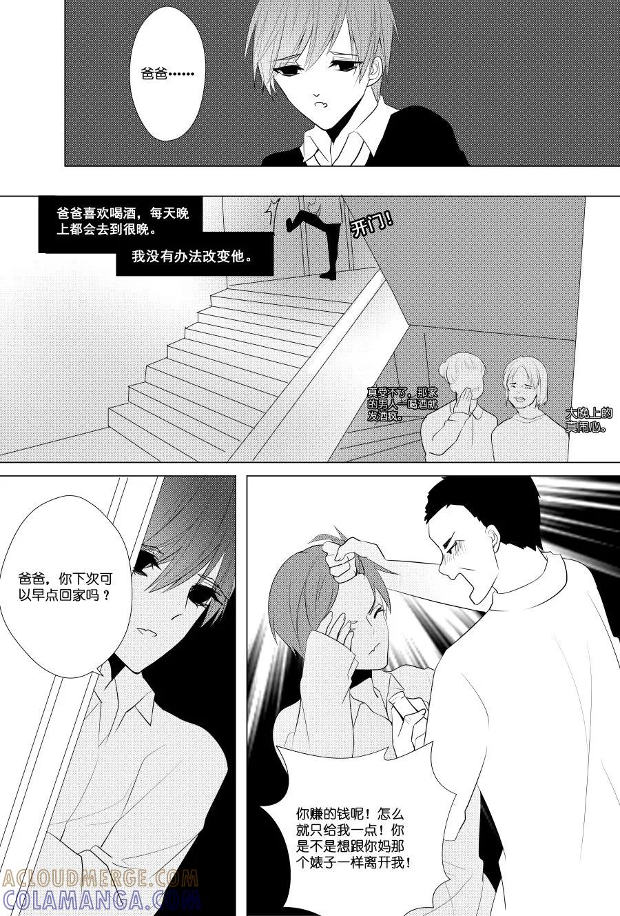 第29话过气男主被痛揍-暖床服务-有妖气（第6张）