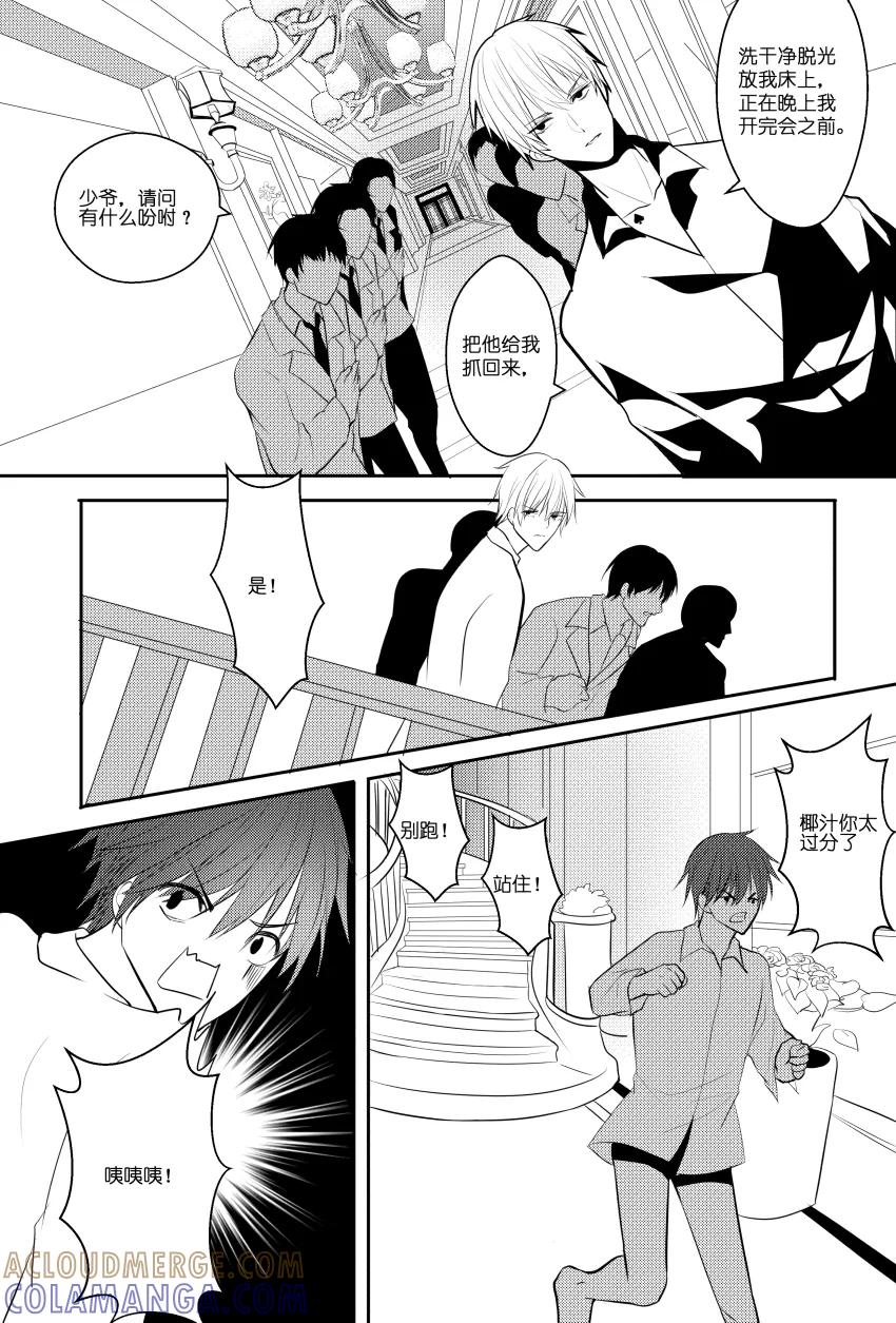 第30话过气男主也有想红的心-暖床服务-有妖气（第6张）