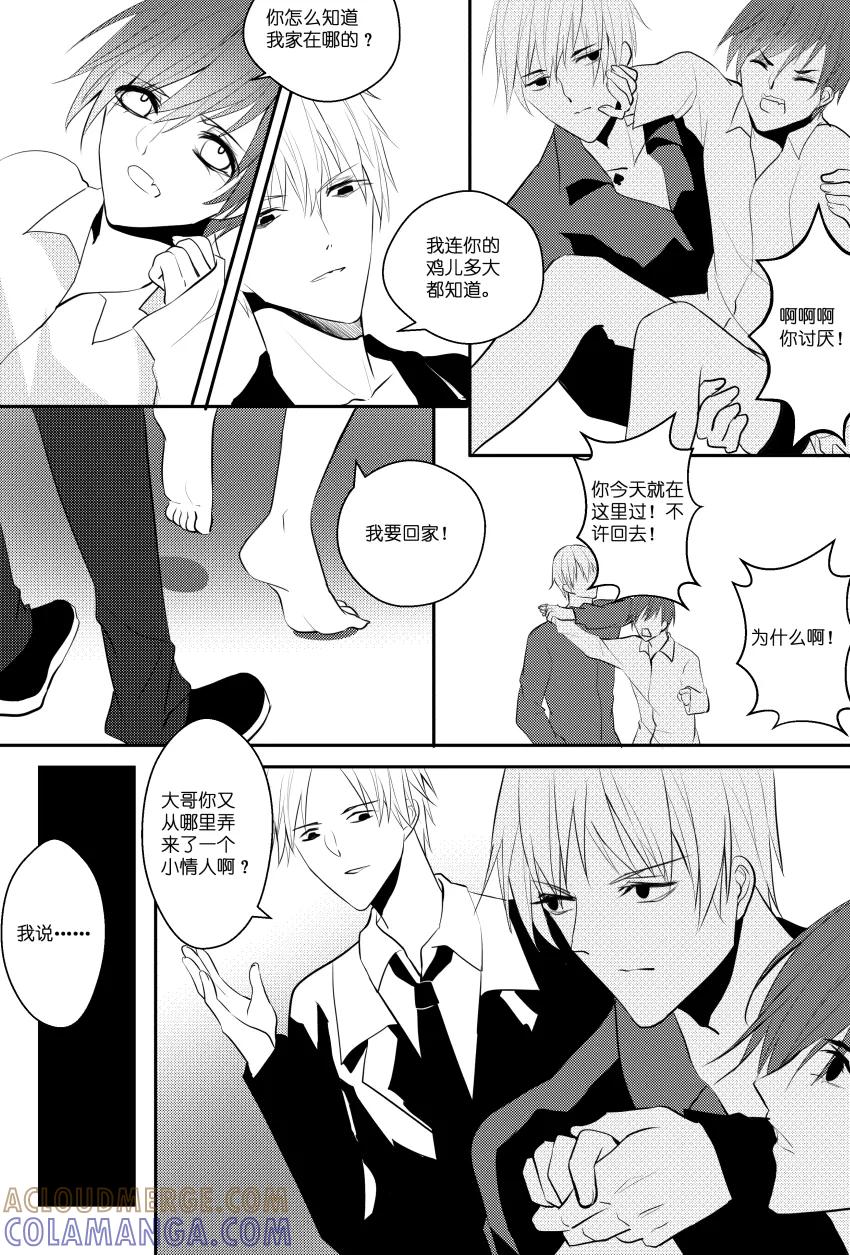 第30话过气男主也有想红的心-暖床服务-有妖气（第4张）