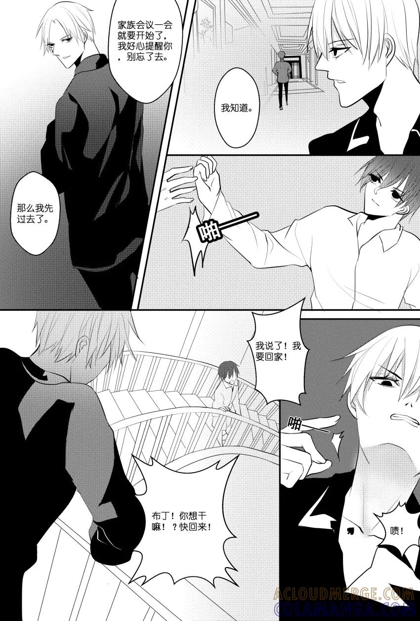 第30话过气男主也有想红的心-暖床服务-有妖气（第5张）