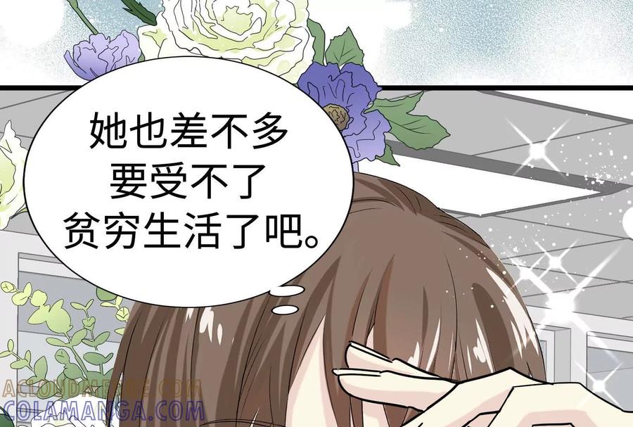 10-继承50亿后被3个花美男求婚了-空木朔子 & SHINE Partners（第5张）