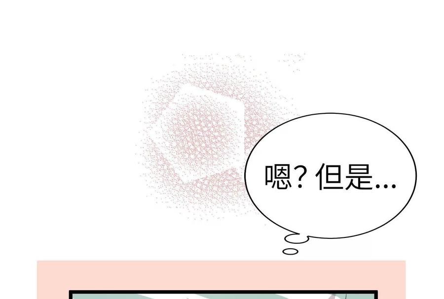 11-继承50亿后被3个花美男求婚了-空木朔子 & SHINE Partners（第11张）