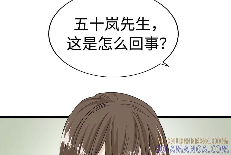 13-继承50亿后被3个花美男求婚了-空木朔子 & SHINE Partners（第5张）