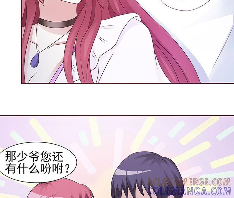 2人世界-女神的转身诱惑-天翼爱动漫（第16张）