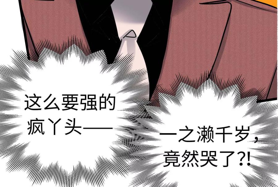 14-继承50亿后被3个花美男求婚了-空木朔子 & SHINE Partners（第6张）