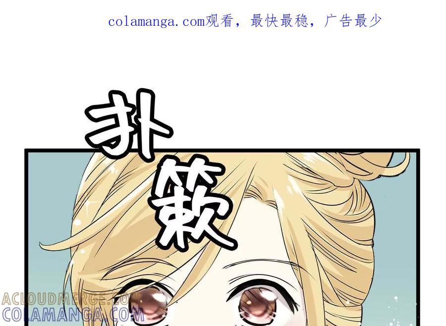 14-继承50亿后被3个花美男求婚了-空木朔子 & SHINE Partners（第1张）