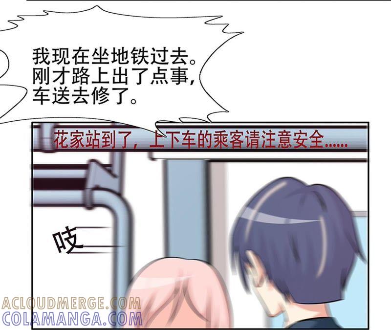 带你去旅行-女神的转身诱惑-天翼爱动漫（第7张）