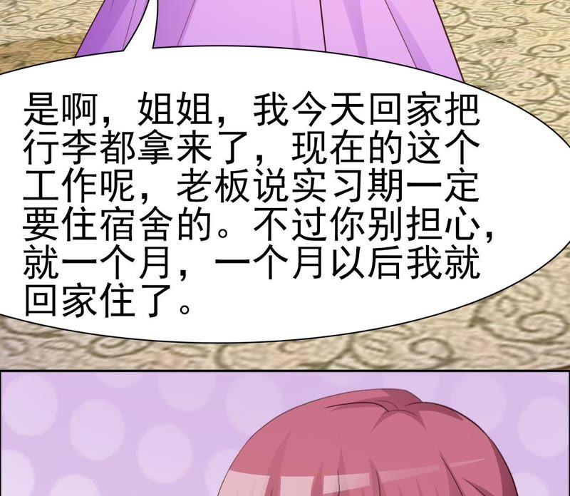 新的生活，是仆人-女神的转身诱惑-天翼爱动漫（第18张）