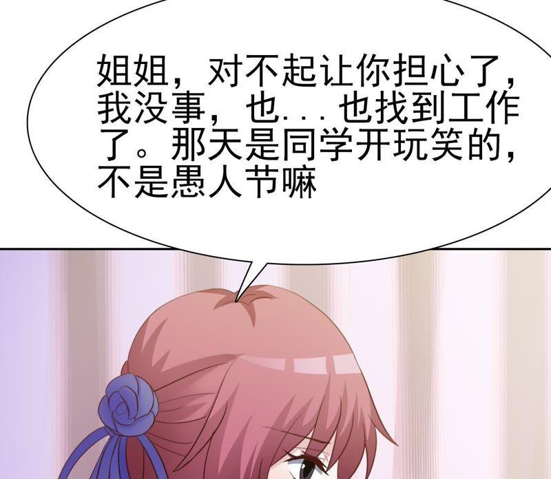 新的生活，是仆人-女神的转身诱惑-天翼爱动漫（第11张）