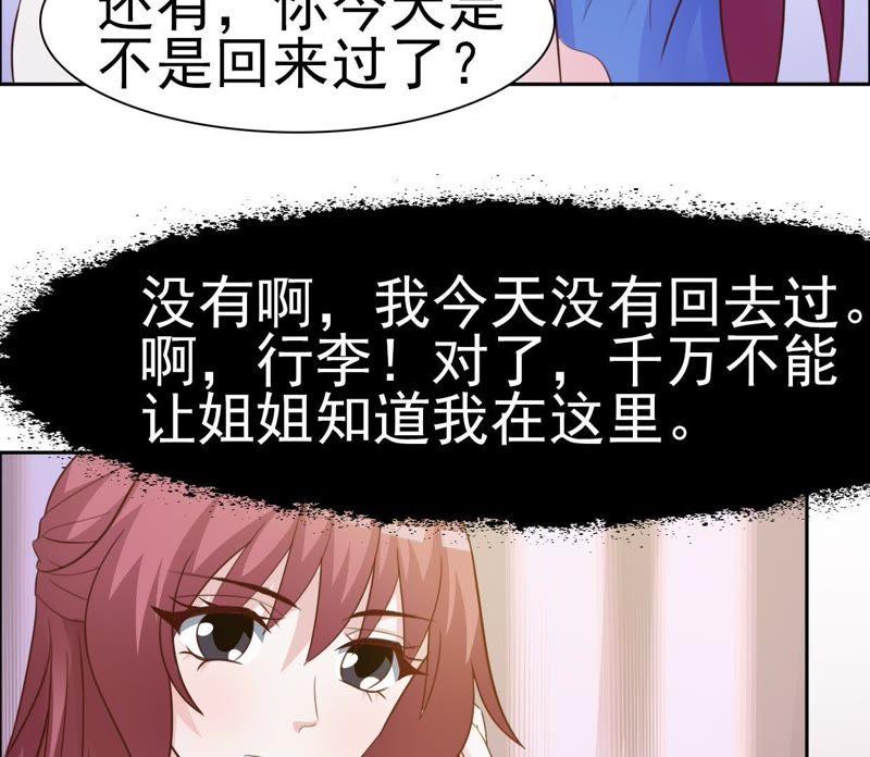 新的生活，是仆人-女神的转身诱惑-天翼爱动漫（第15张）