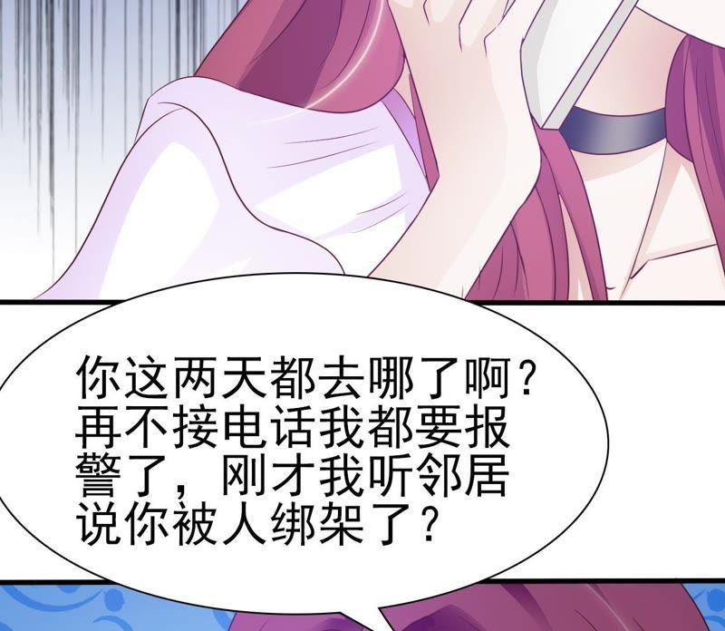 新的生活，是仆人-女神的转身诱惑-天翼爱动漫（第8张）