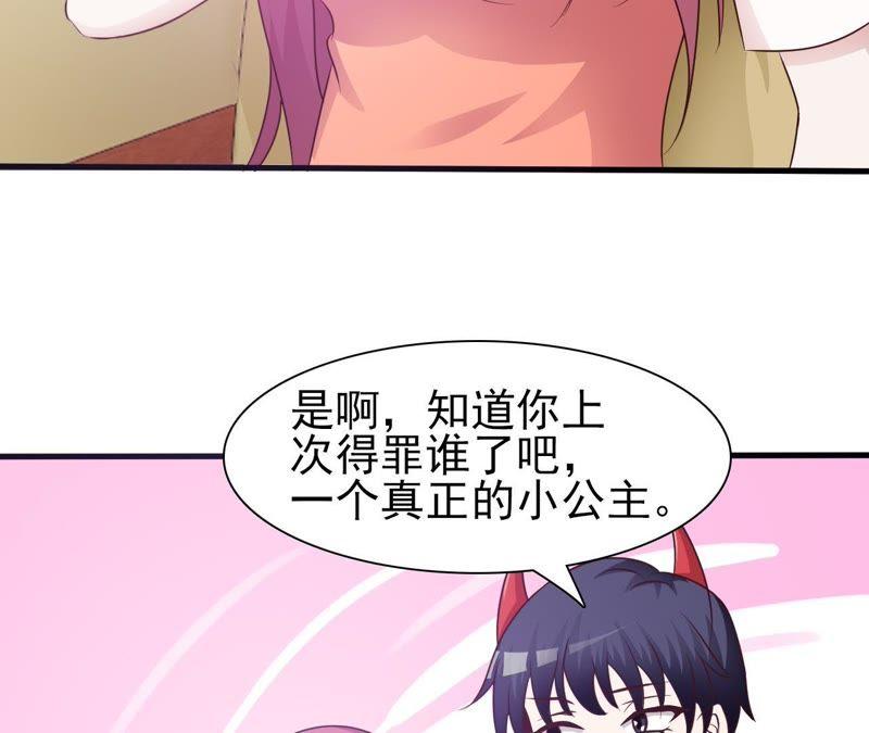 连情敌也欺负我-女神的转身诱惑-天翼爱动漫（第5张）