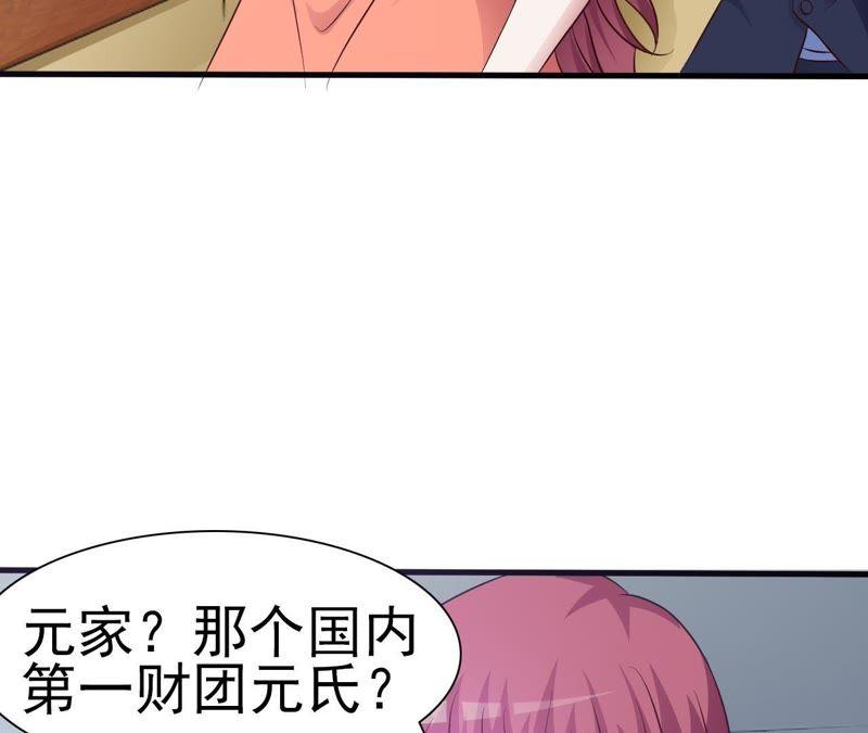 连情敌也欺负我-女神的转身诱惑-天翼爱动漫（第3张）
